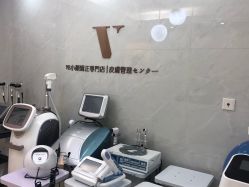-VE专注问题肌·赛诺龙&科学美肤中心