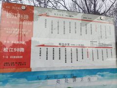 -蓝精灵乐园·世茂精灵之城主题乐园