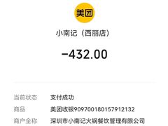 -小煵记·打边炉(西丽文光店)