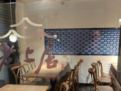 -老上居·手工春饼(贝尔路店)