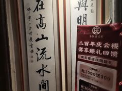 -庆云楼饭庄(什刹海店)