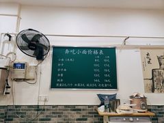 -张记奔吃小面