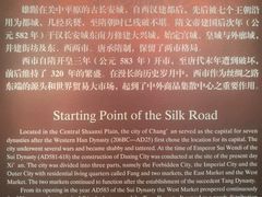 -西安大唐西市博物馆