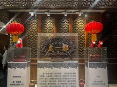 -都一处烧麦馆(前门店)