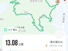 -北京西山国家森林公园