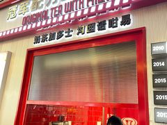 -港究茶·冠军丝袜奶茶(皇庭广场店)