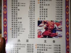 菜单-二道木烤羊腿(桃花潭店)
