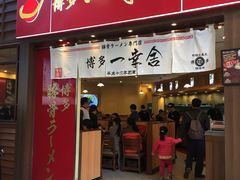 门面-博多一幸舍(侨福芳草地购物中心店)