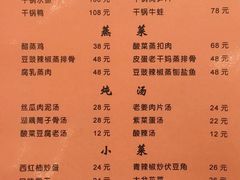 -益华家菜屋(世茂店)