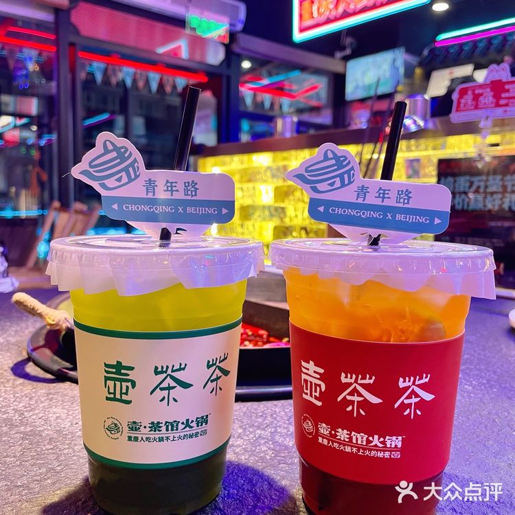 北京首店｜用茶煮底料的茶馆火锅er🔥