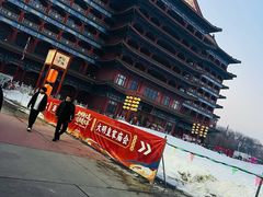 -大明幻境第一城
