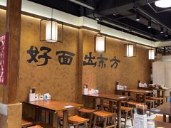 -寻裕记·现炒浇头面(人民广场店)