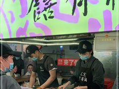 门面-老客满蛋饼(双塔市集店)