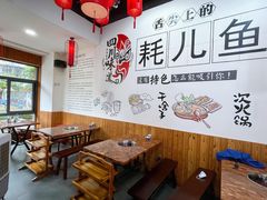 用餐区-耗儿鱼蛙蛙叫·老成都火锅(蛇口海昌街店)