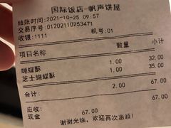 -国际饭店·帆声西饼屋(黄河路店)