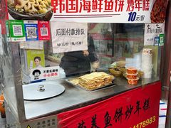 -老太太海鲜鱼饼