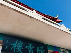 -沈阳辉山风景区