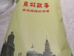 -東城故事·尋找姆媽的味道(玉兰路店)