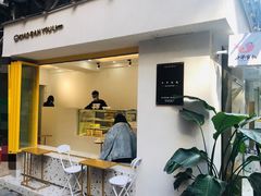 门面-小半有礼(天河南店)