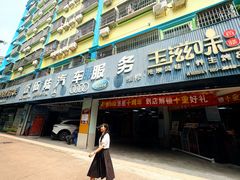 -壹伍陆连锁汽车维修美容(宝安中心区店)