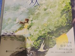 -西西弗书店&矢量咖啡(静安大悦城店)