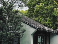 -秋霞圃