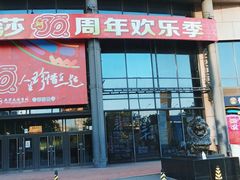 -燕莎友谊商城(亮马桥店)