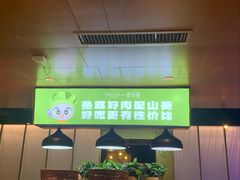 -炭之家齐齐哈尔大片烤肉·涮毛肚火锅·齐齐哈尔烤肉(中央大街店)