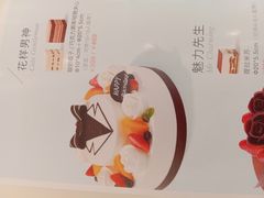 -好利来(望京中福店)