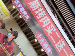 -味子夫鸡柳(三峡广场店)