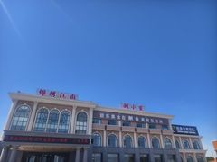 -澜小宴·锦绣江南(金沙滩店)