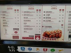 菜单-桂桂茶(金谊广场店)
