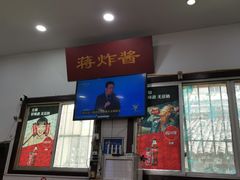 -蒋炸酱(内东街店)