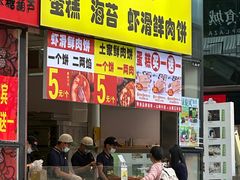 -汤姆大师傅鲜香牛肉饼(深圳保利文化广场店)
