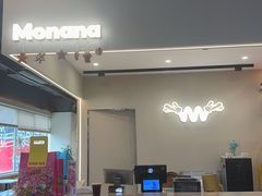 -MONANA蛋糕研究所