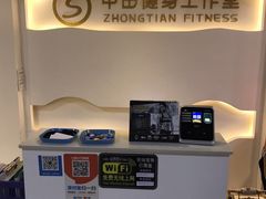 -中田健身工作室(太阳广场店)