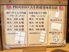 -PIGGYOO人生四格漫画店(朝外店)