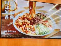 -小满手工粉(上海品尊国际店)