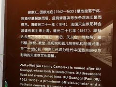 -土山湾博物馆