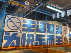 -生活如沸·顺德水牛奶火锅(人民广场店)
