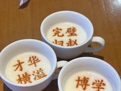 -春满园·邯郸菜发祥地(滏东店)