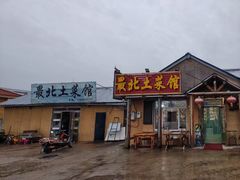 -北极村旅游风景区