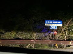 -五女山景区