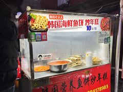 -老太太海鲜鱼饼