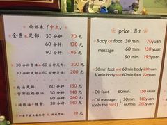 -古都梅按摩足浴(世界广场店)