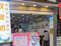 -顺德公双皮奶·甜品(北京路店)