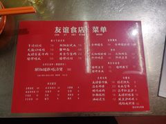 -友谊食店·北城天街