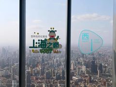 -上海之巅观光厅