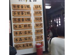 -金盆阿嬷香菇茶叶蛋(玄光店)