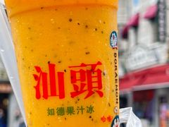 -南澳岛打卡果汁冰公司